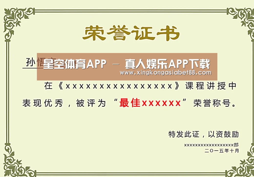 荣誉证书一