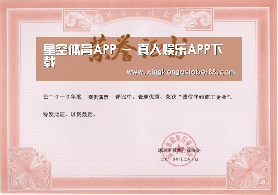 荣誉证书二