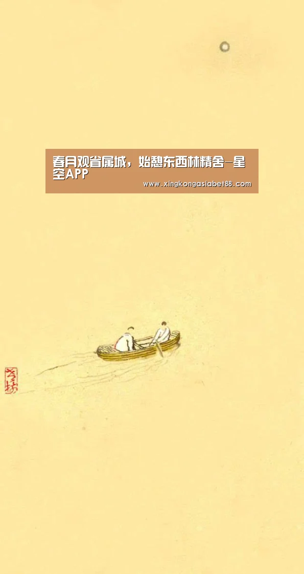 星空官网