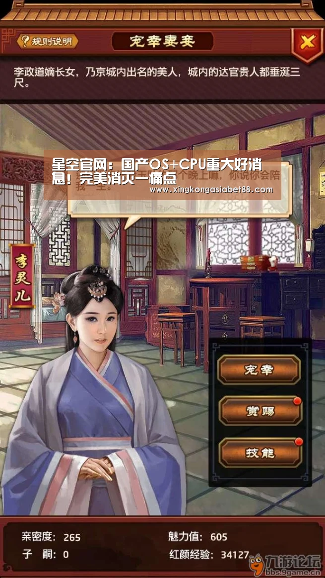 星空APP