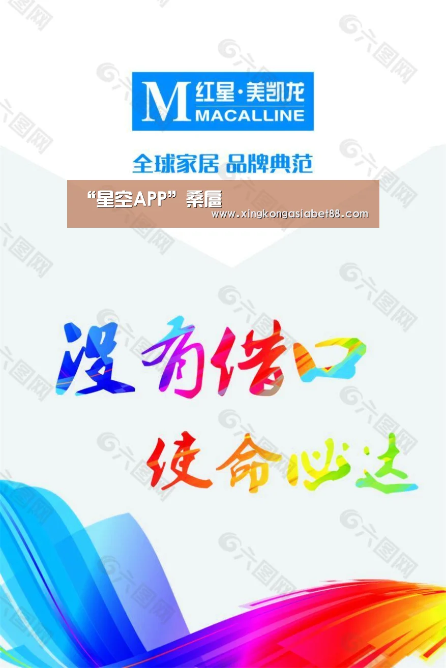 “星空APP”桑扈(图1) 星空APP