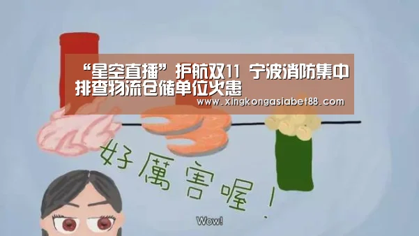 星空直播