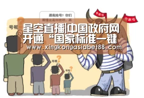 星空赛事